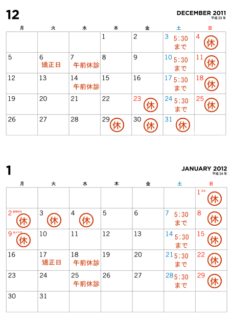 itou_cal12-01.jpg