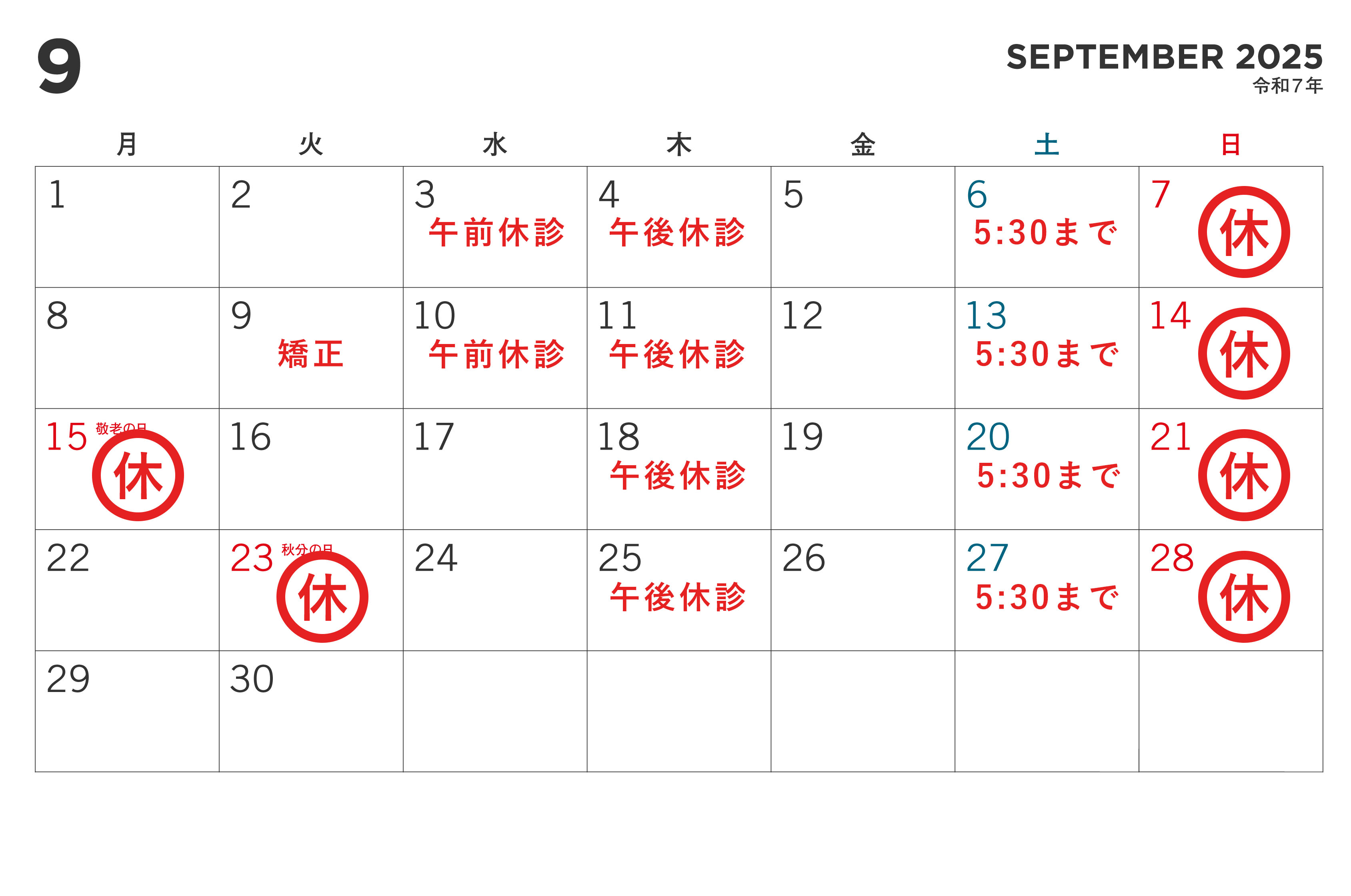 ito_cal202509.jpg