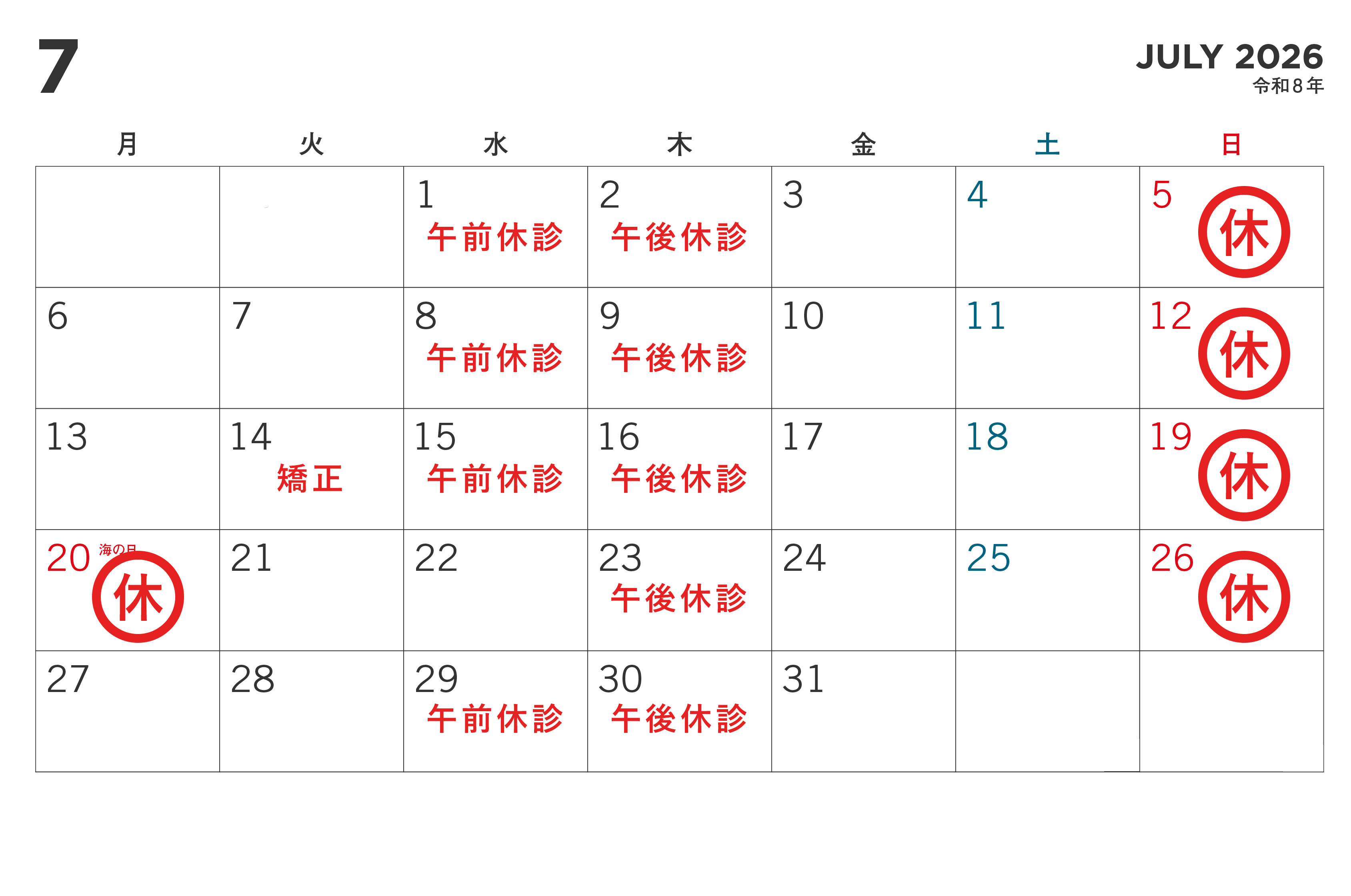ito_cal202607.jpg